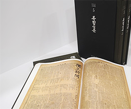 펼쳐진 독립신문 사진